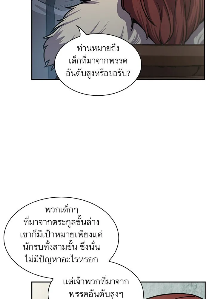 Nano Machine Chapter 27 หน้า 26
