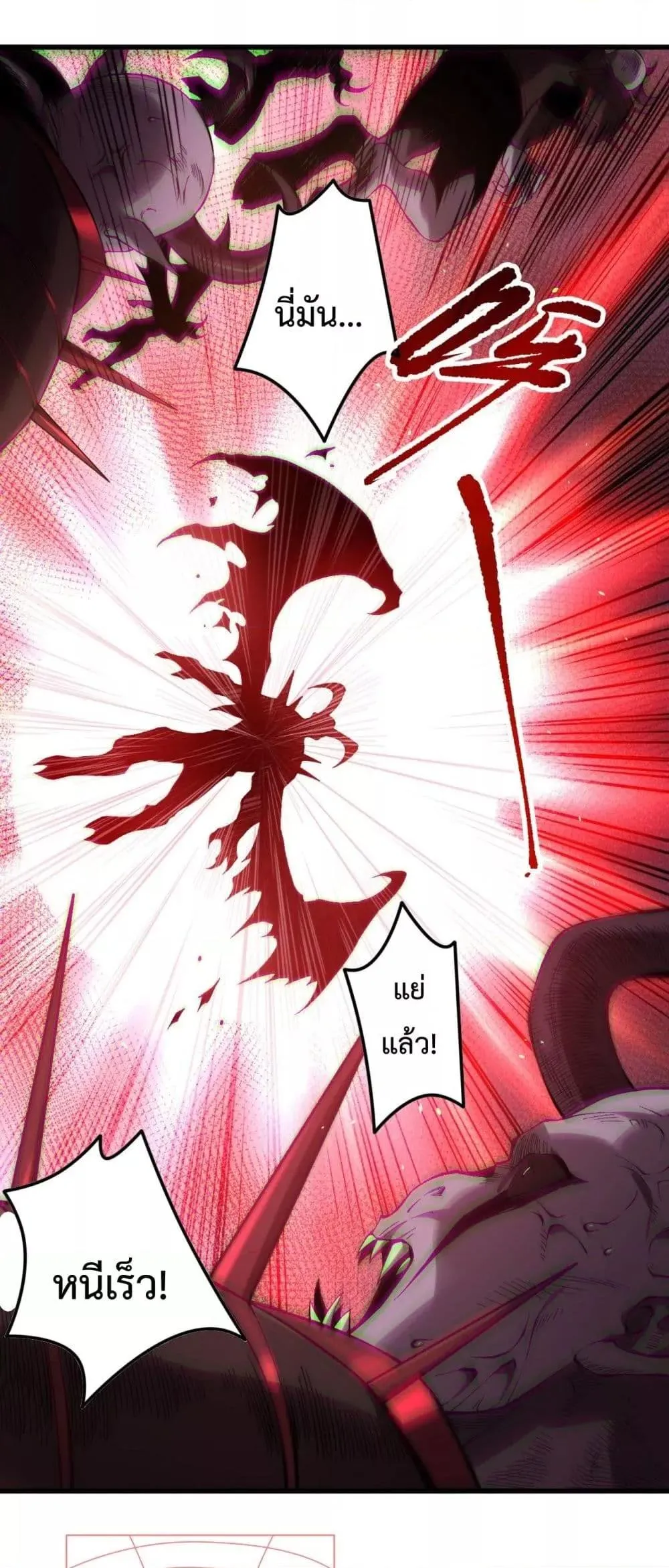 Disastrous Necromancer ตอนที่ 140 หน้า 18