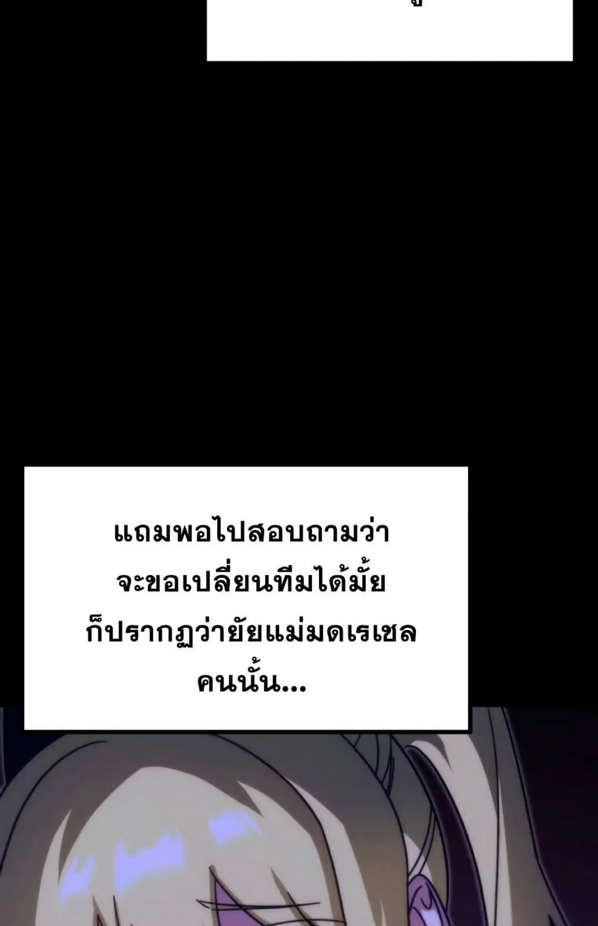 I Took Over The Academy With a Single Sashimi Knife ตอนที่ 16 หน้า 31