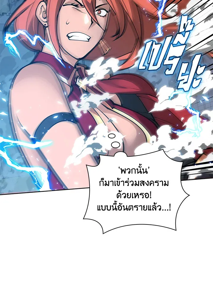 Overgeared ตอนที่ 267 หน้า 100