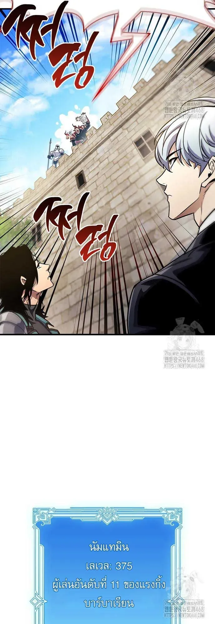 The Player Hides His Past ตอนที่ 56 หน้า 31
