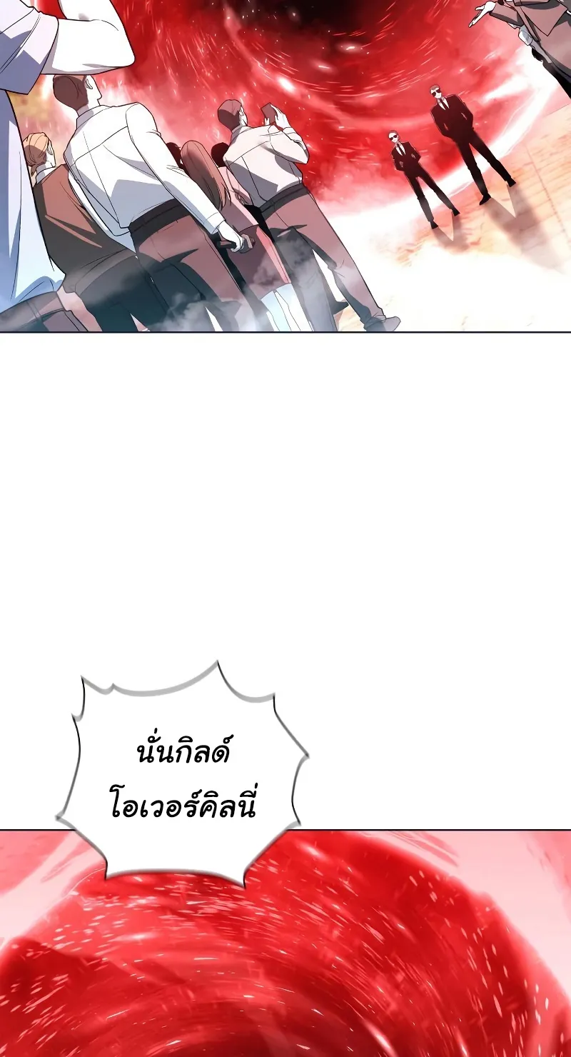 Weapon Maker ตอนที่ 3 หน้า 105