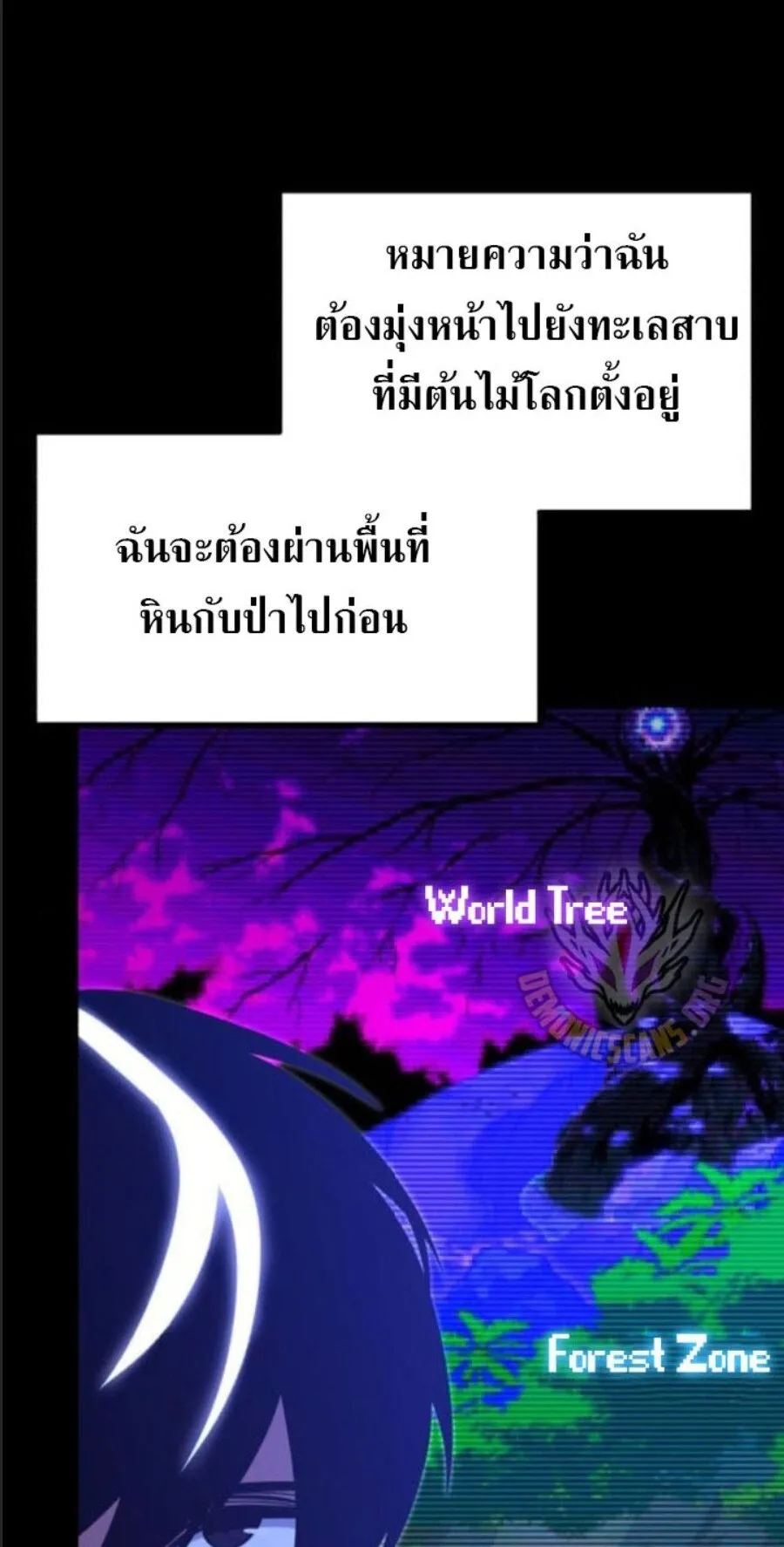 I Took Over The Academy With a Single Sashimi Knife ตอนที่ 41 หน้า 4