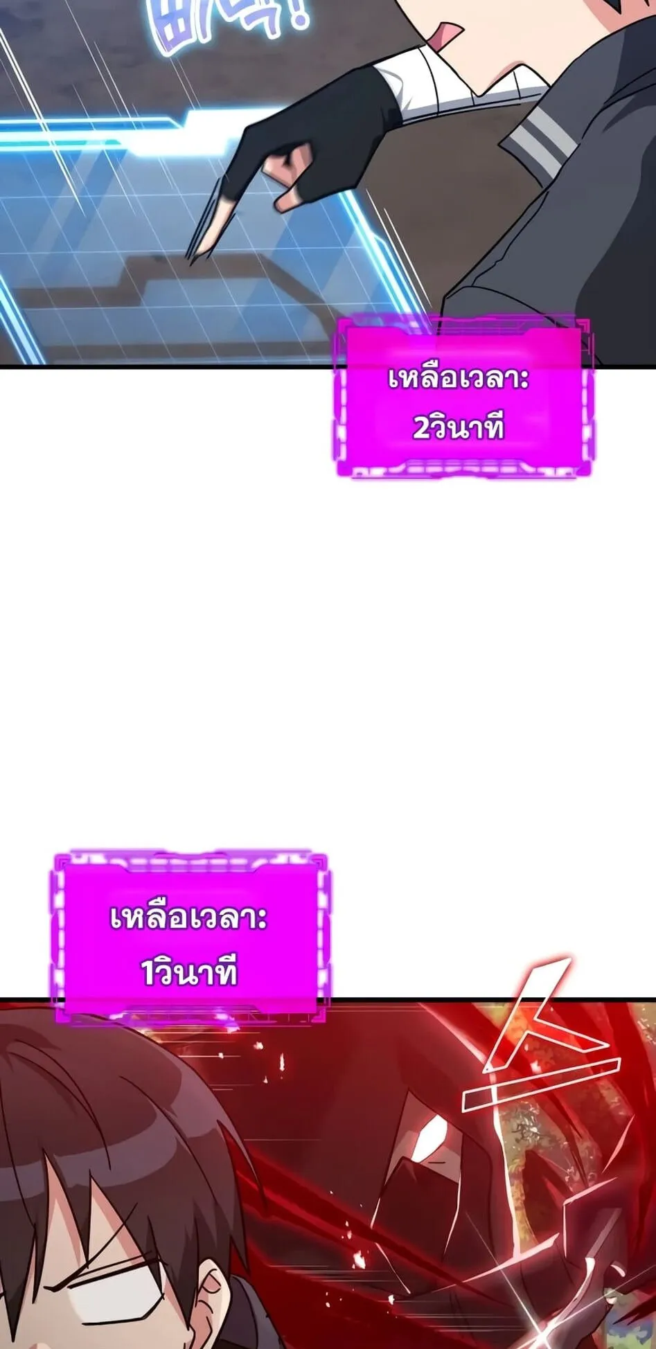 Max Level Player ตอนที่ 15 หน้า 58