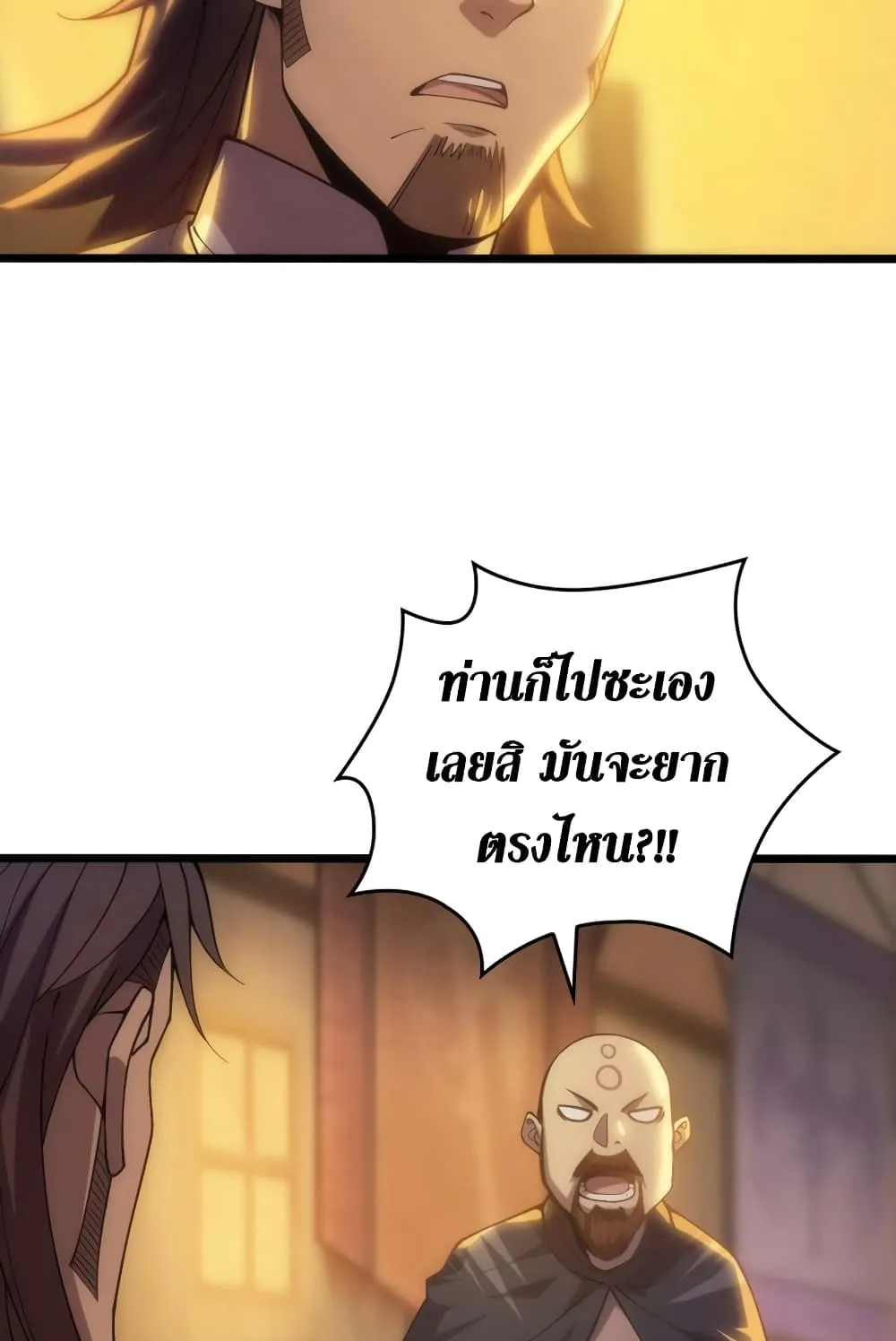 My Civil Servant Life Reborn in the Strange World ตอนที่ 3 หน้า 61