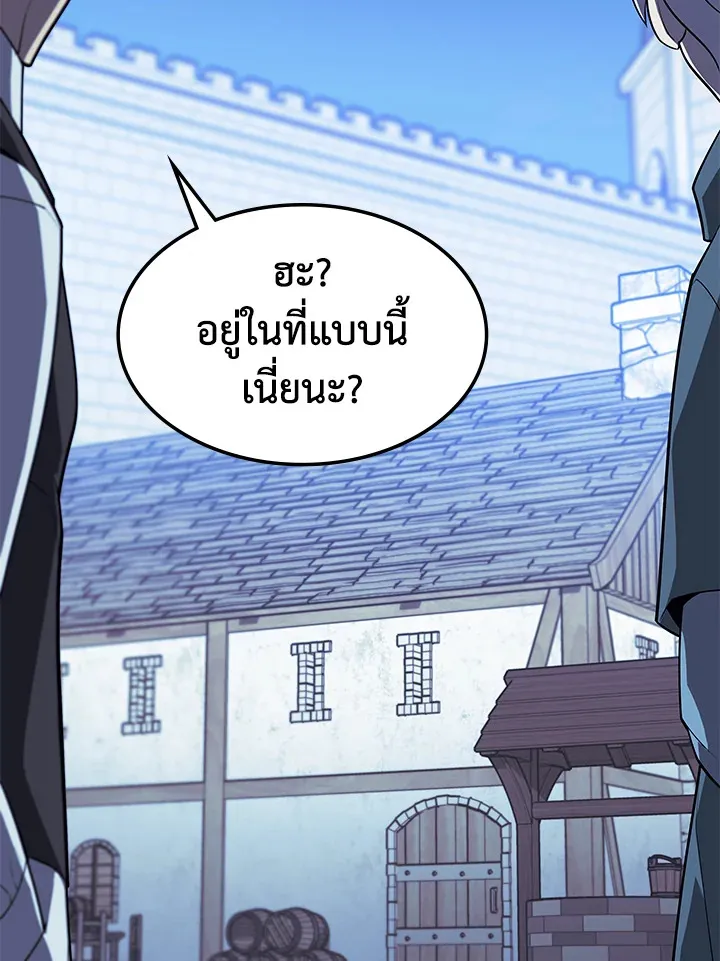 Overgeared ตอนที่ 139 หน้า 147