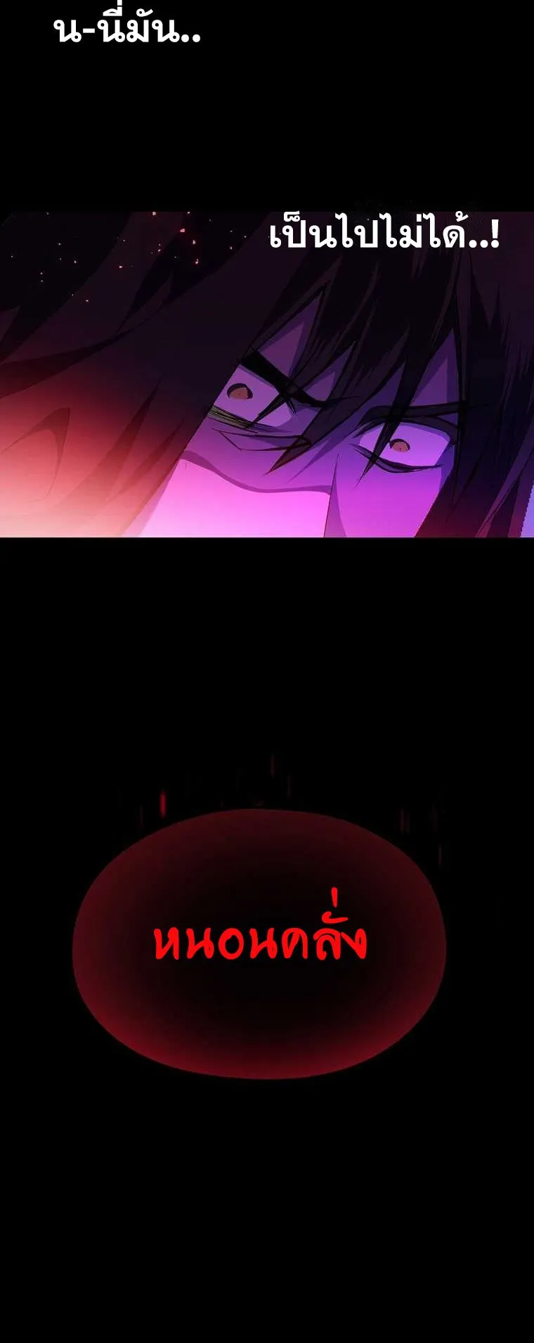 The Reincarnated Assassin Is a Swordmaster ตอนที่ 0 หน้า 21