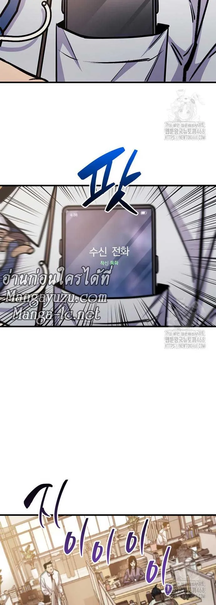 The Player Hides His Past ตอนที่ 58 หน้า 62