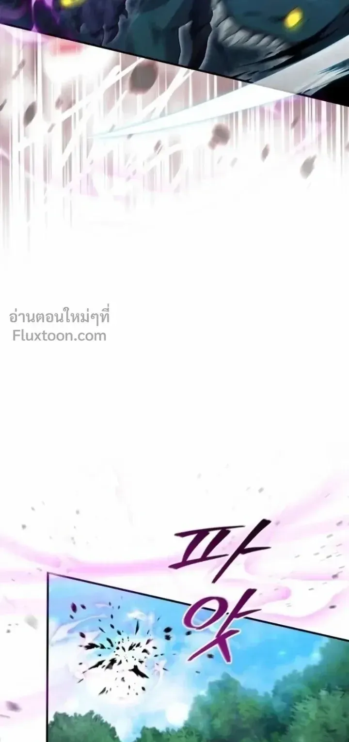 The Absolute’s Modern Life ตอนที่ 14 หน้า 25