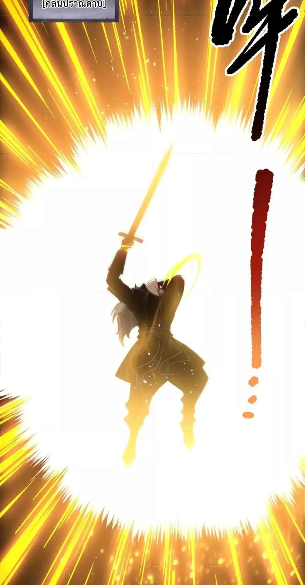 Disastrous Necromancer ตอนที่ 168 หน้า 56