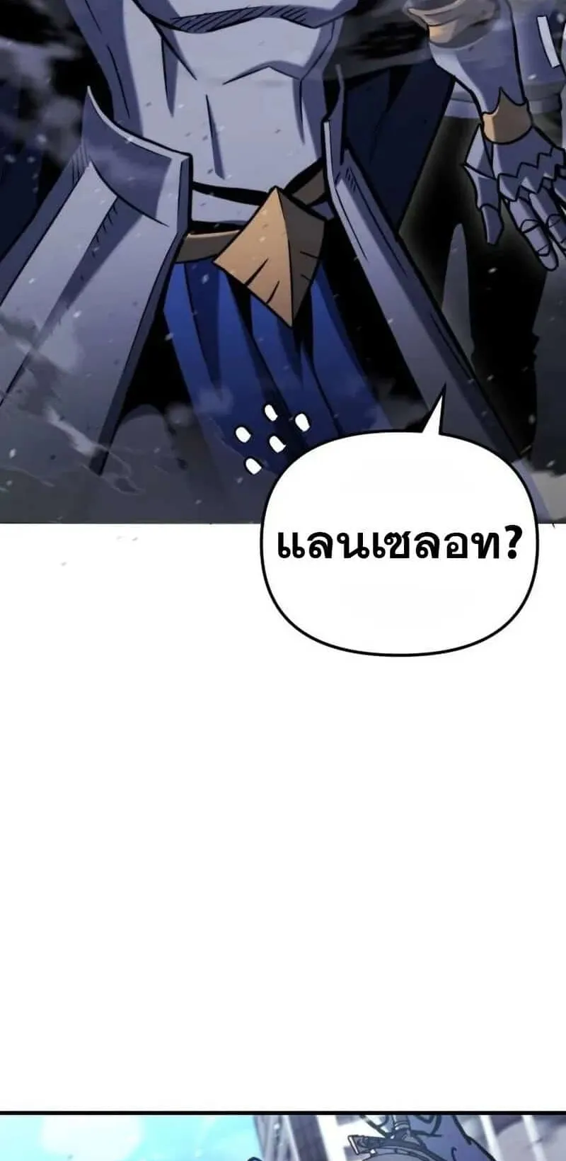 Hiding the logistics center in Apocalypse ตอนที่ 35 หน้า 36
