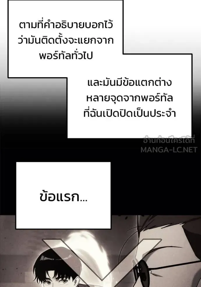 Hiding the logistics center in Apocalypse ตอนที่ 40 หน้า 132