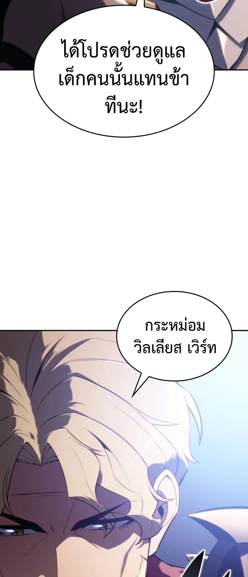 The Regressed Son of a Duke is an Assassin ตอนที่ 9 หน้า 41