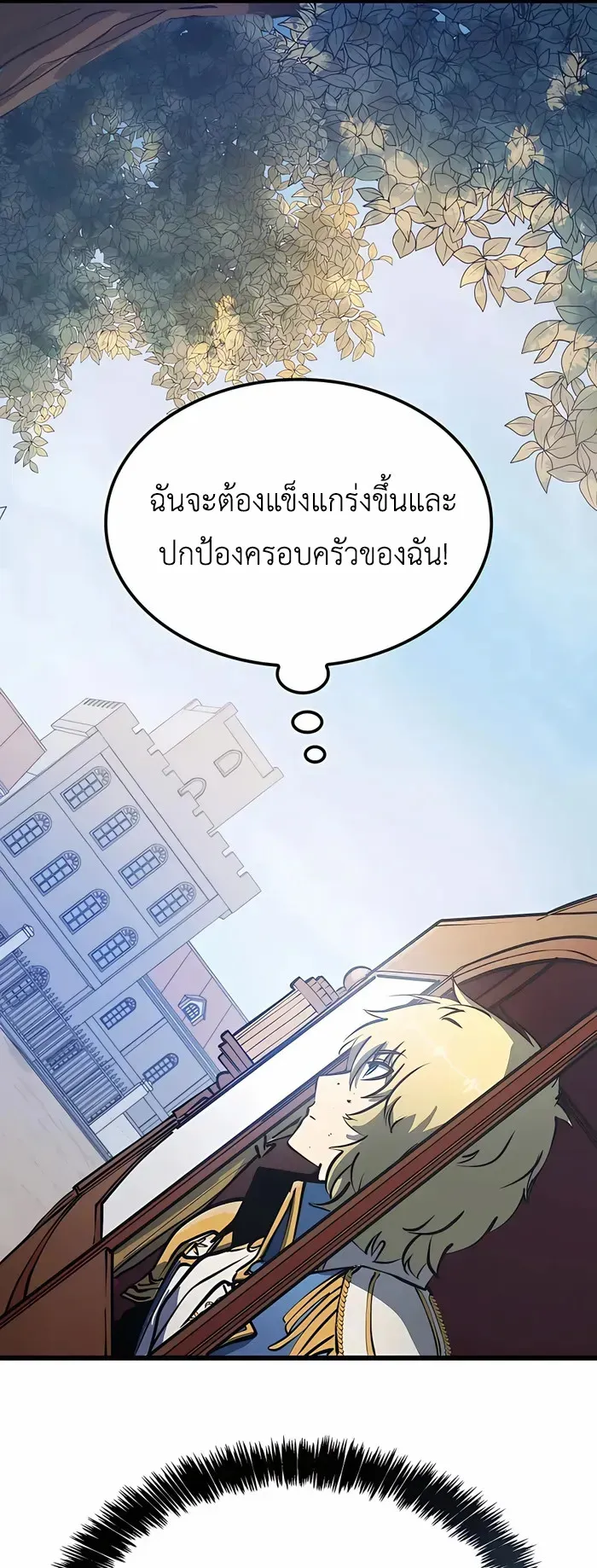 The Count’s Youngest Son is A Player ตอนที่ 5 หน้า 21