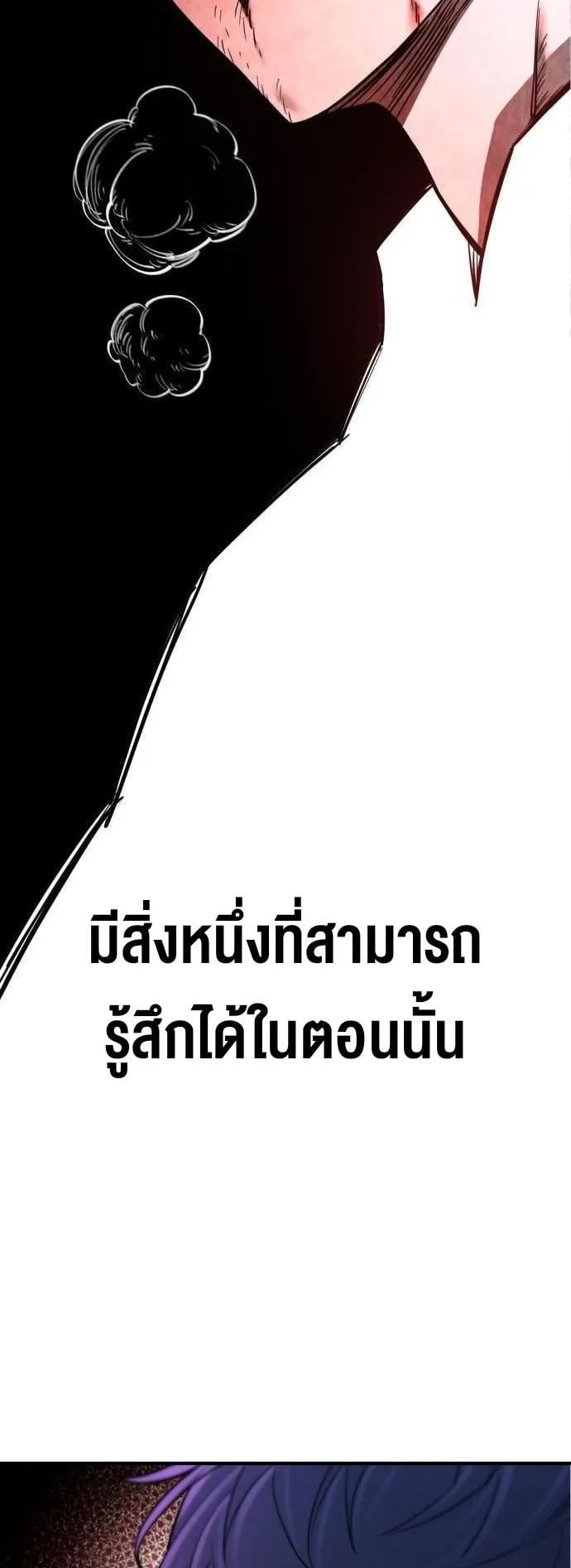 The School Life of the Earth Leader ตอนที่ 2 หน้า 78