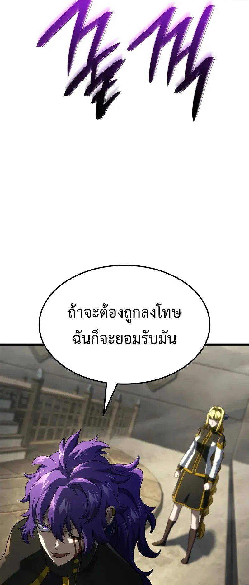 Revenge of the Iron-Blooded Sword Hound ตอนที่ 98 หน้า 31