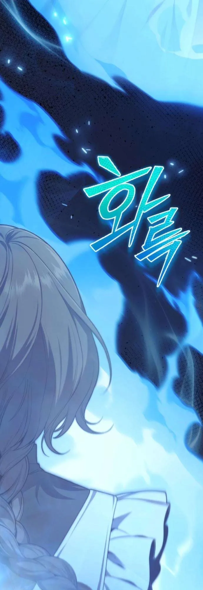 The Frontier Counts 10th-Class Outcast ตอนที่ 6 หน้า 42