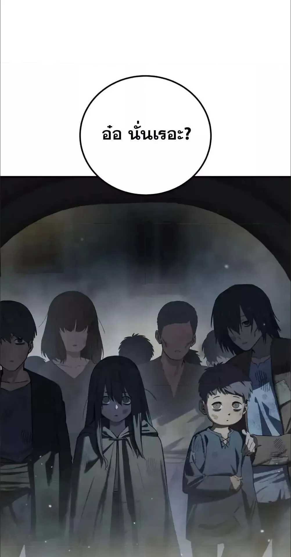 Star-Embracing Swordmaster ตอนที่ 89 หน้า 17
