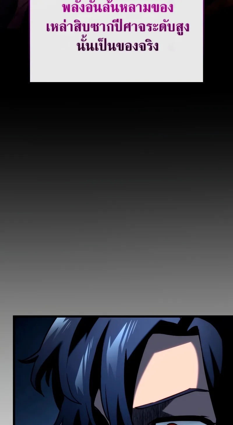 Revenge of the Iron-Blooded Sword Hound ตอนที่ 71 หน้า 17