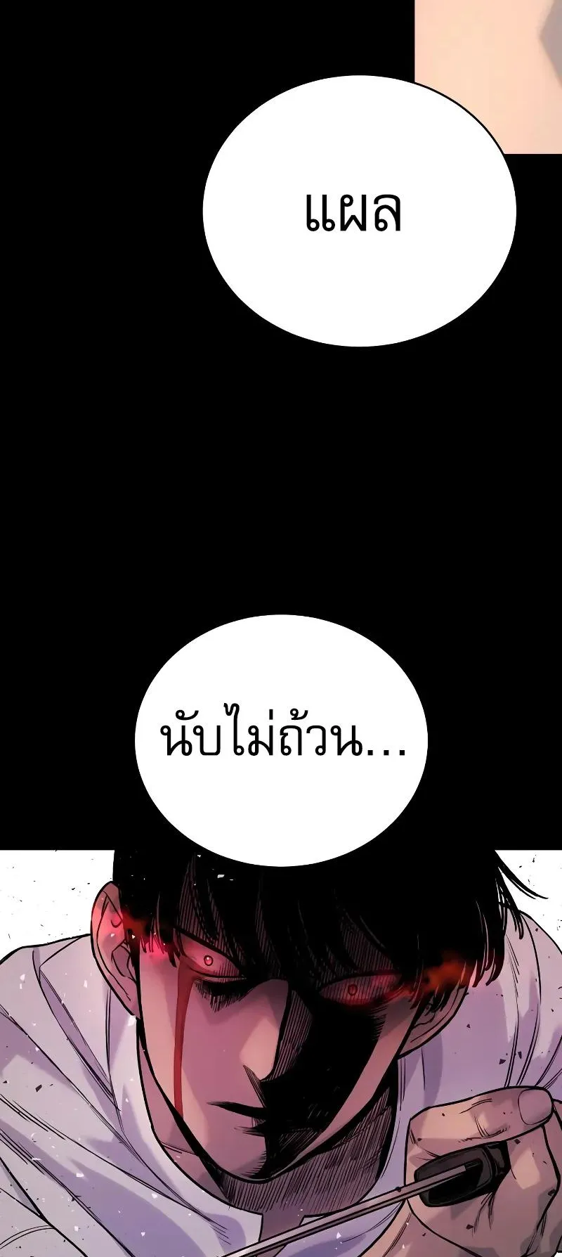 Return of the Bloodthirsty Police ตอนที่ 20 หน้า 18