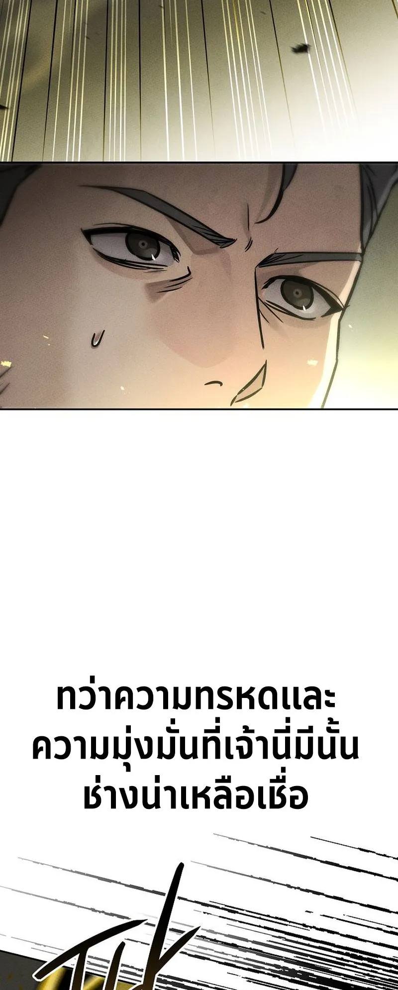 The Divine Demon’s Grand Ascension ตอนที่ 10 หน้า 45