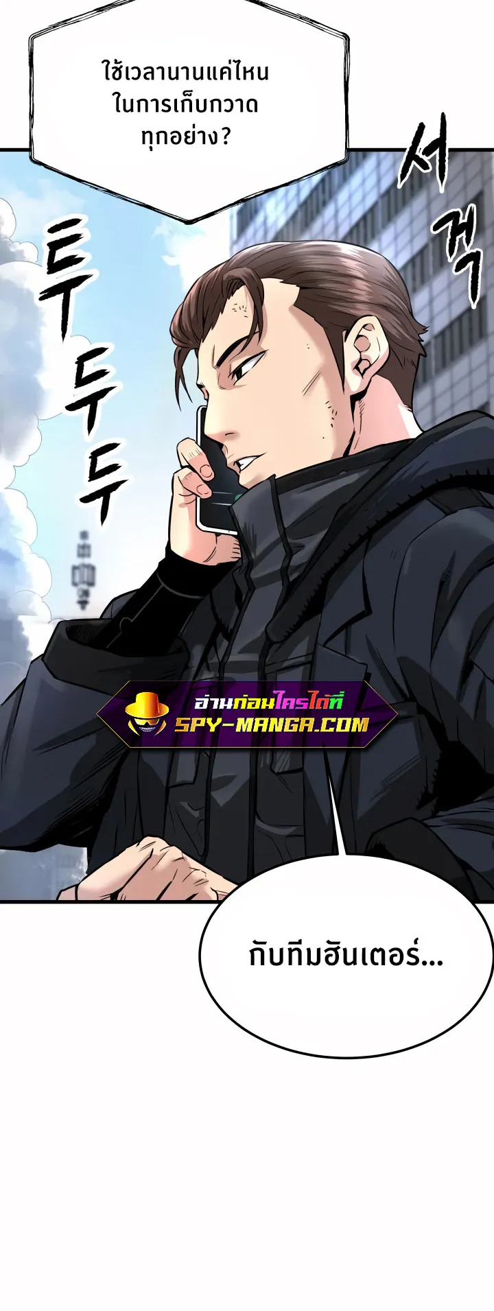 Han Dae Sung Returned From Hell ตอนที่ 2 หน้า 15