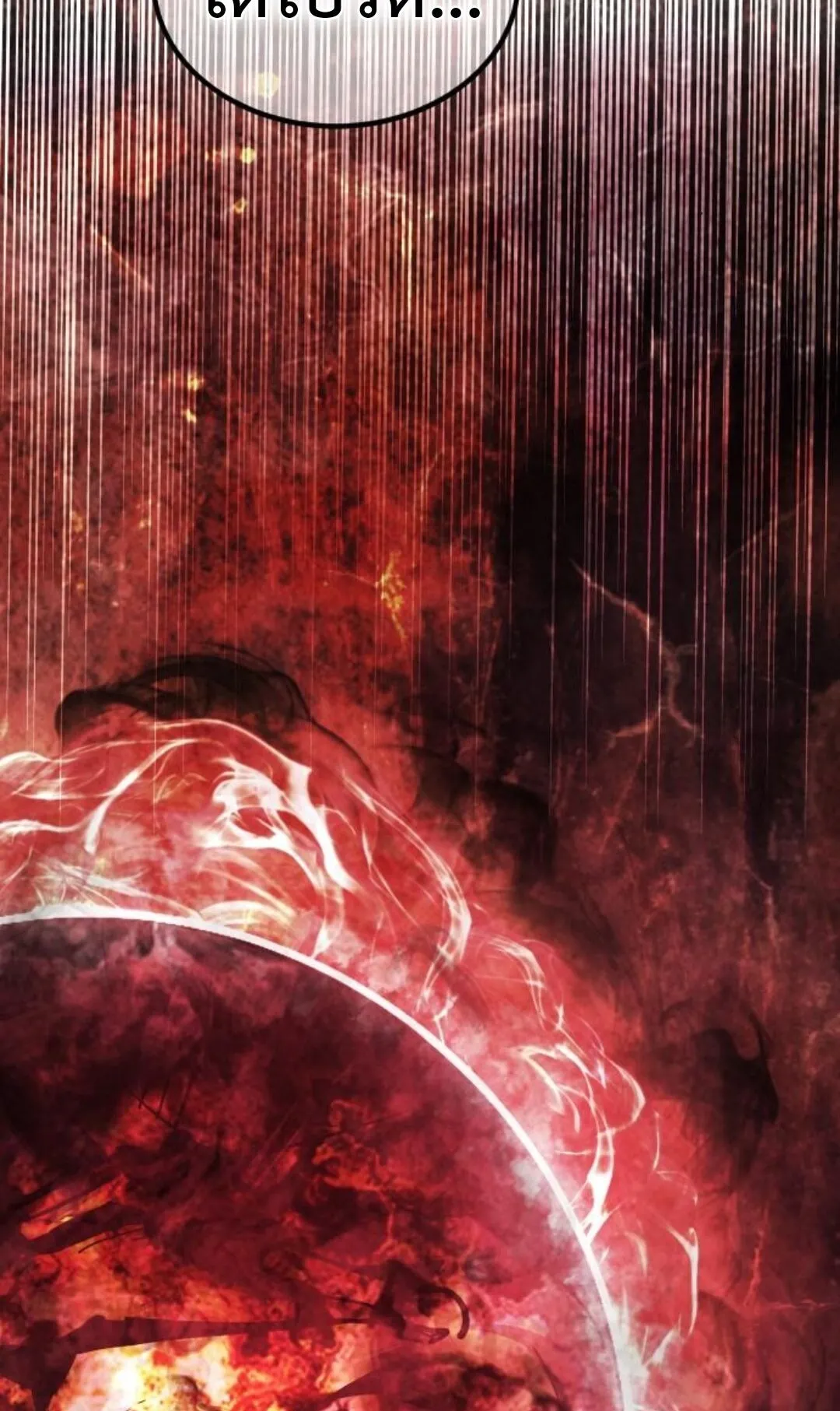 The Genius Mage Who Uses His Fists ตอนที่ 24 หน้า 72