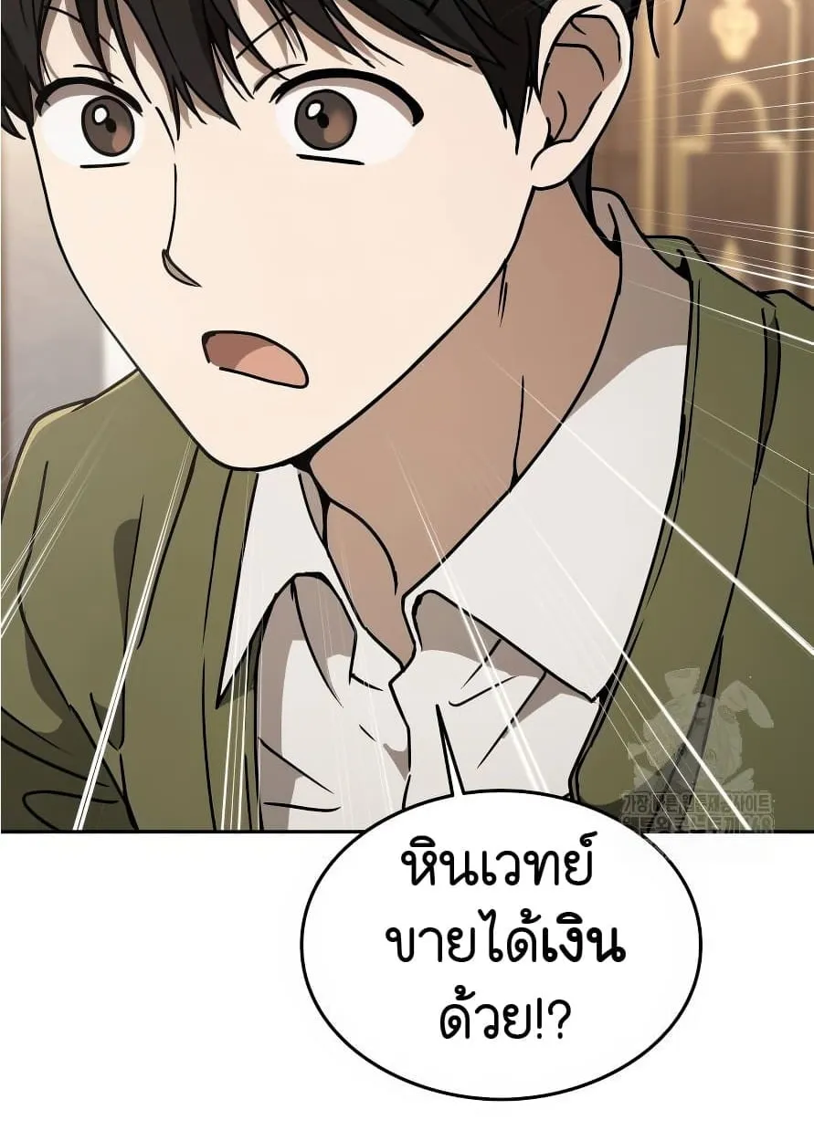 Shinsu Kindergarten ตอนที่ 13 หน้า 161