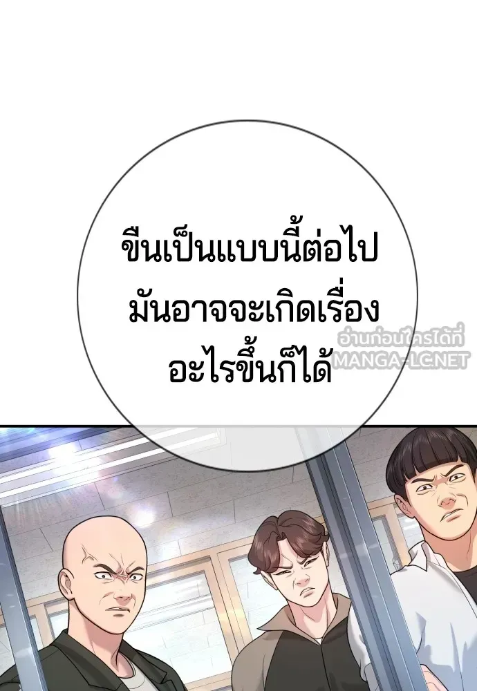 Gu Sera ตอนที่ 3 หน้า 111