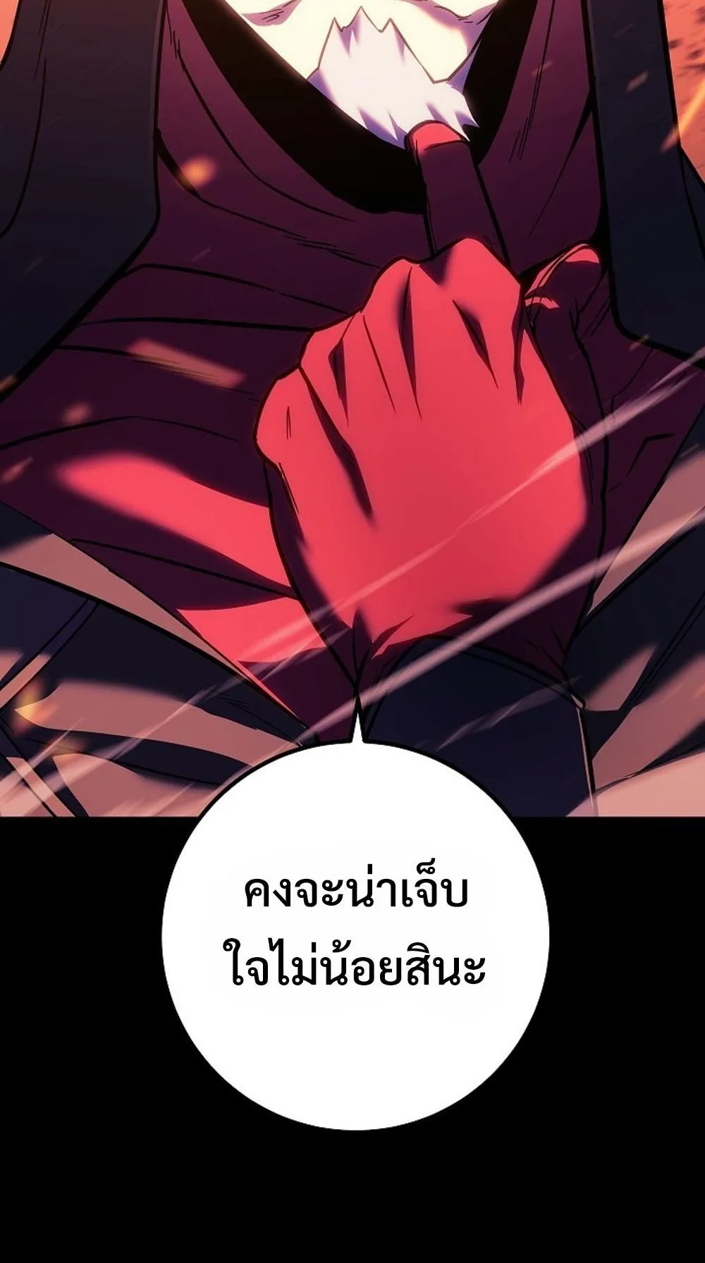 Regressing as the Reincarnated Bastard of the Sword Clan ตอนที่ 1 หน้า 165