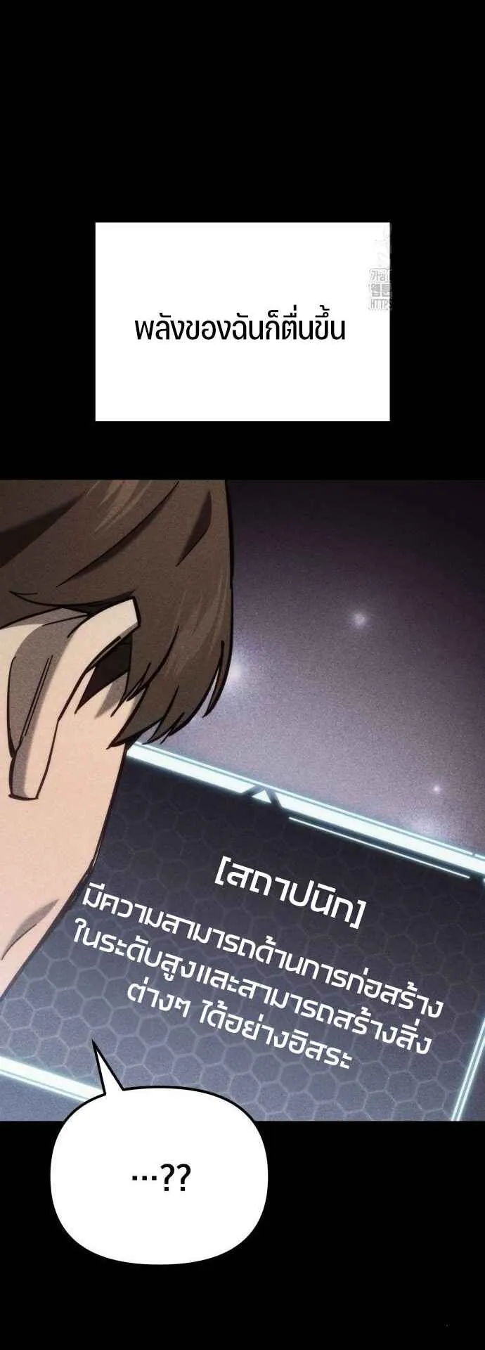 Hiding the logistics center in Apocalypse ตอนที่ 26 หน้า 17