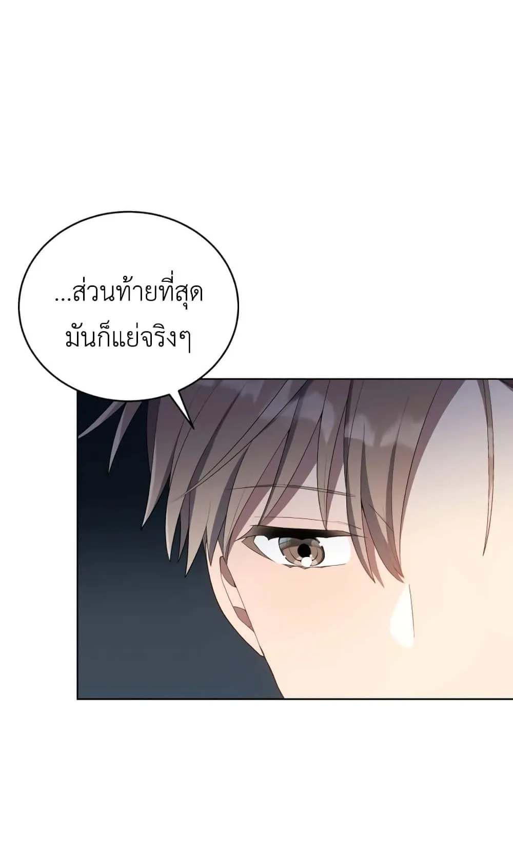 The Second Life of an All-Rounder Idol ตอนที่ 1 หน้า 72