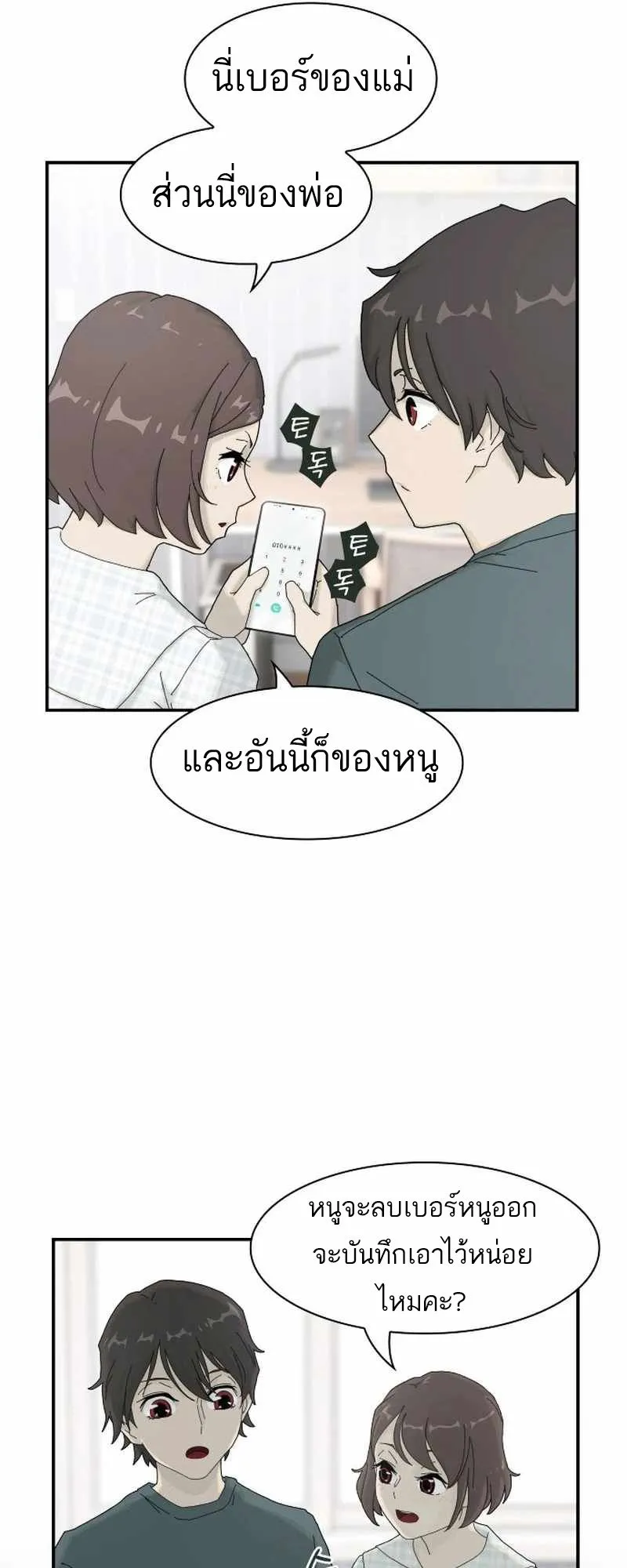 The Genius Who Sees Through the World ตอนที่ 2 หน้า 32