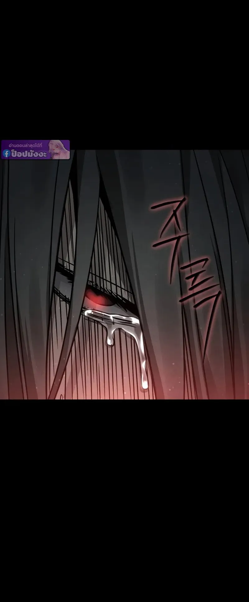 The Divine Demon’s Grand Ascension ตอนที่ 1 หน้า 96