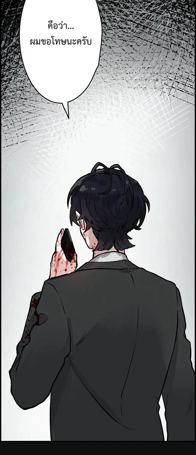 Cast as the Murderer ตอนที่ 1 หน้า 113