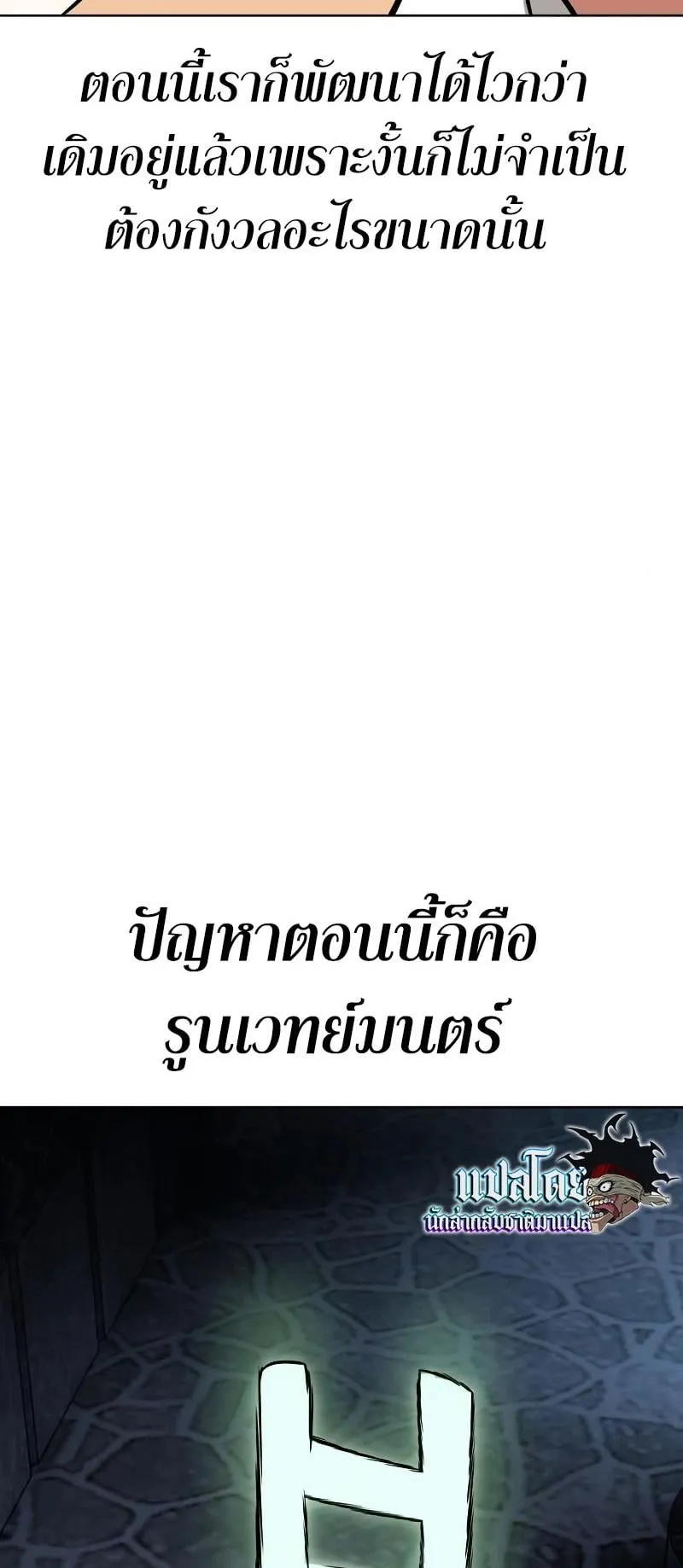I Killed an Academy Player ตอนที่ 7 หน้า 123