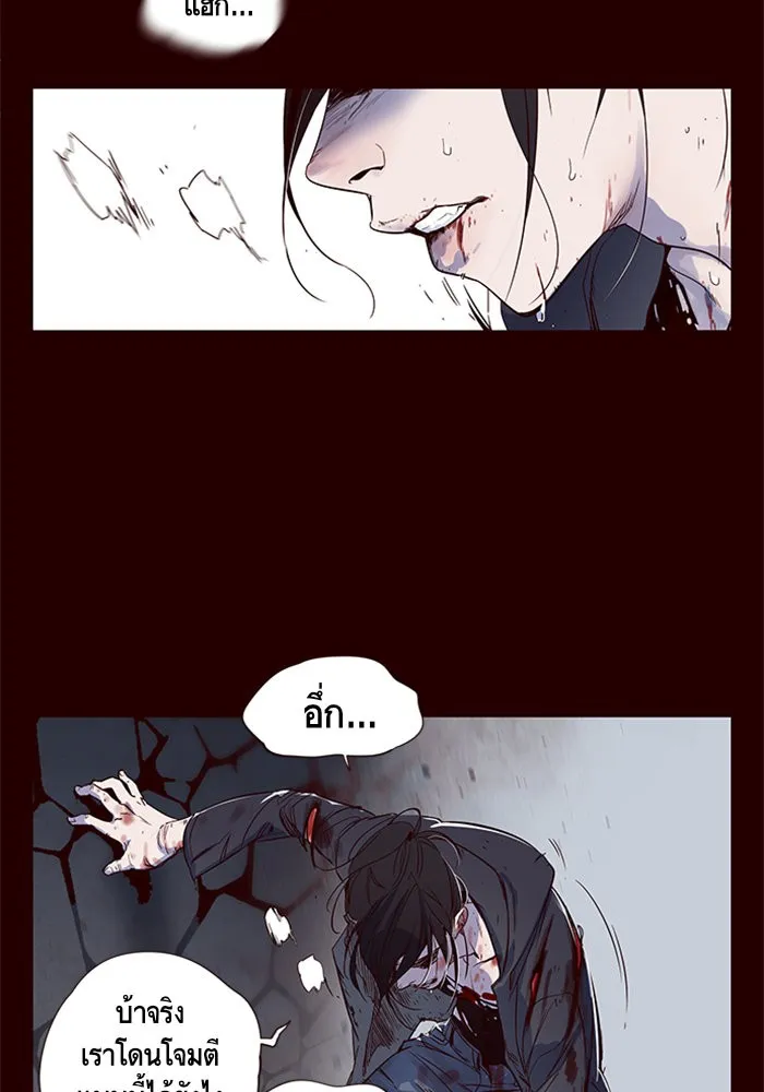 Eleceed ตอนที่ 1 หน้า 5