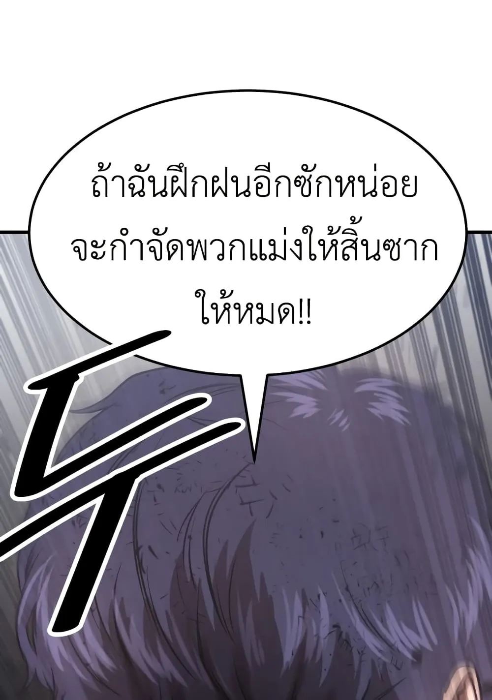 Emperor Of Kings ตอนที่ 1 หน้า 84