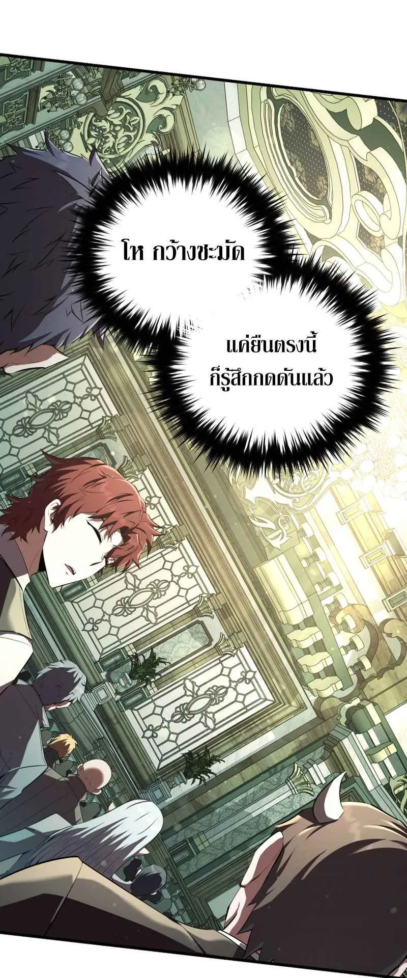The Fox-Eyed Villain of the Demon Academy ตอนที่ 9 หน้า 40