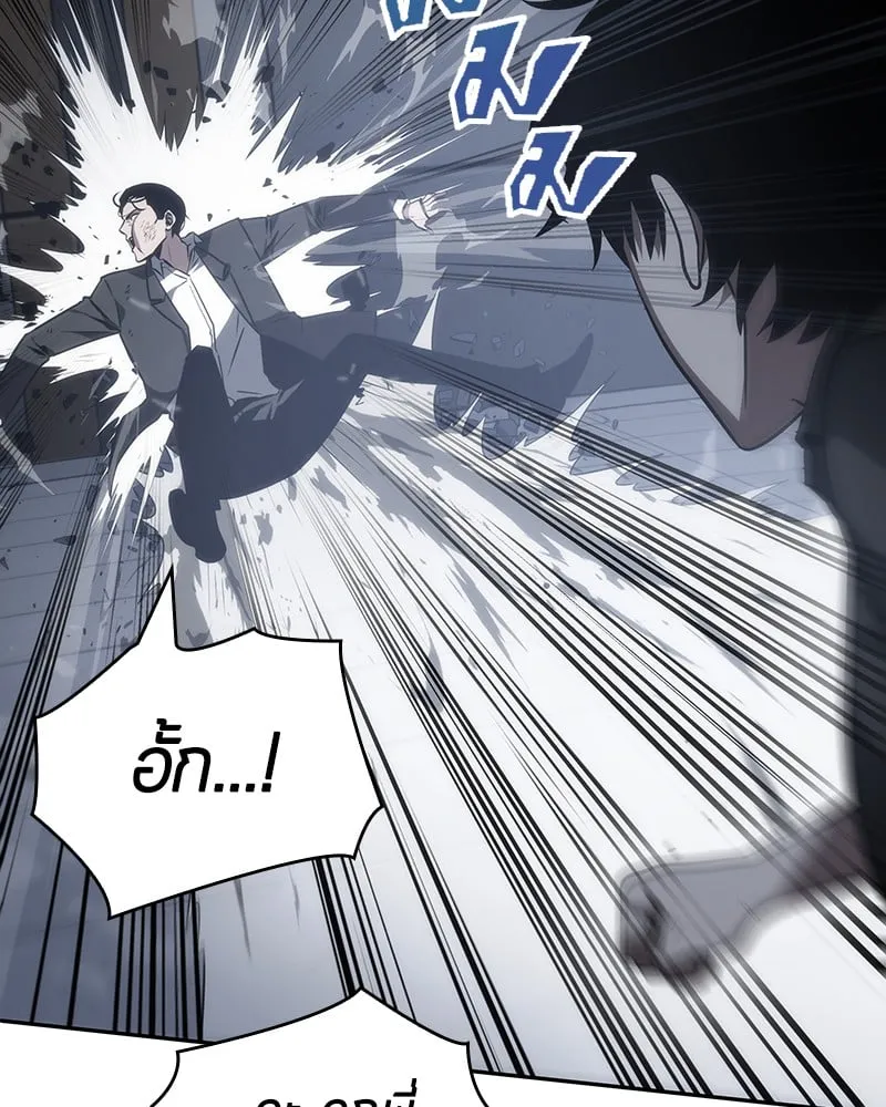 Omniscient Reader ตอนที่ 16 หน้า 98