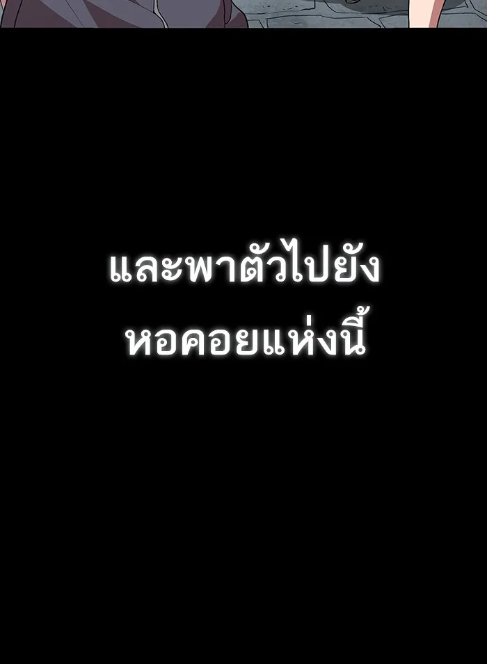 The Tutorial Tower of the Advanced Player ตอนที่ 1 หน้า 29