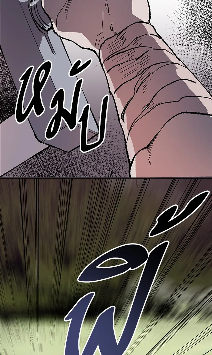 Limit Breaker ตอนที่ 8 หน้า 119