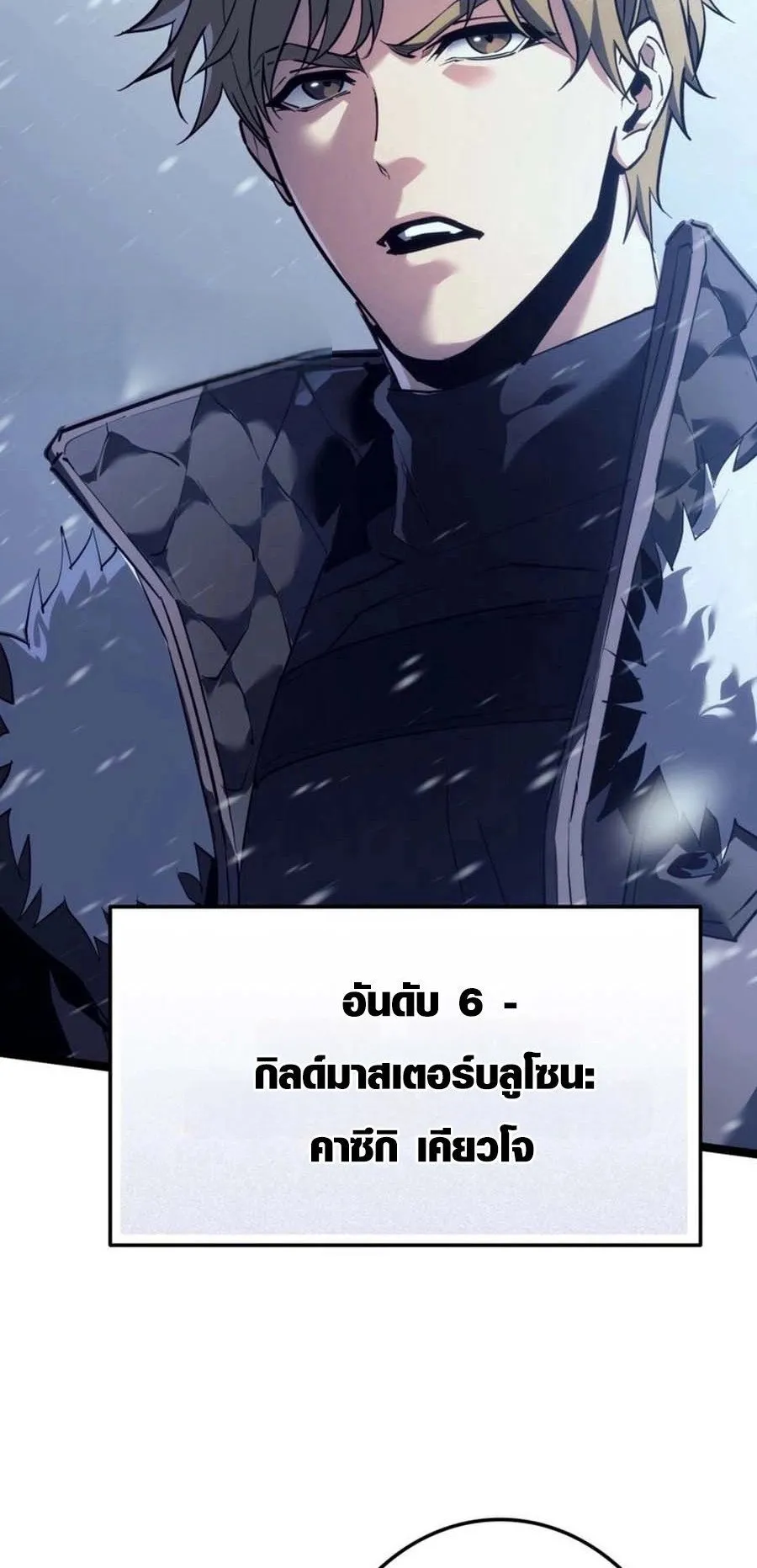 Reincarnator’s Stream ตอนที่ 1 หน้า 12