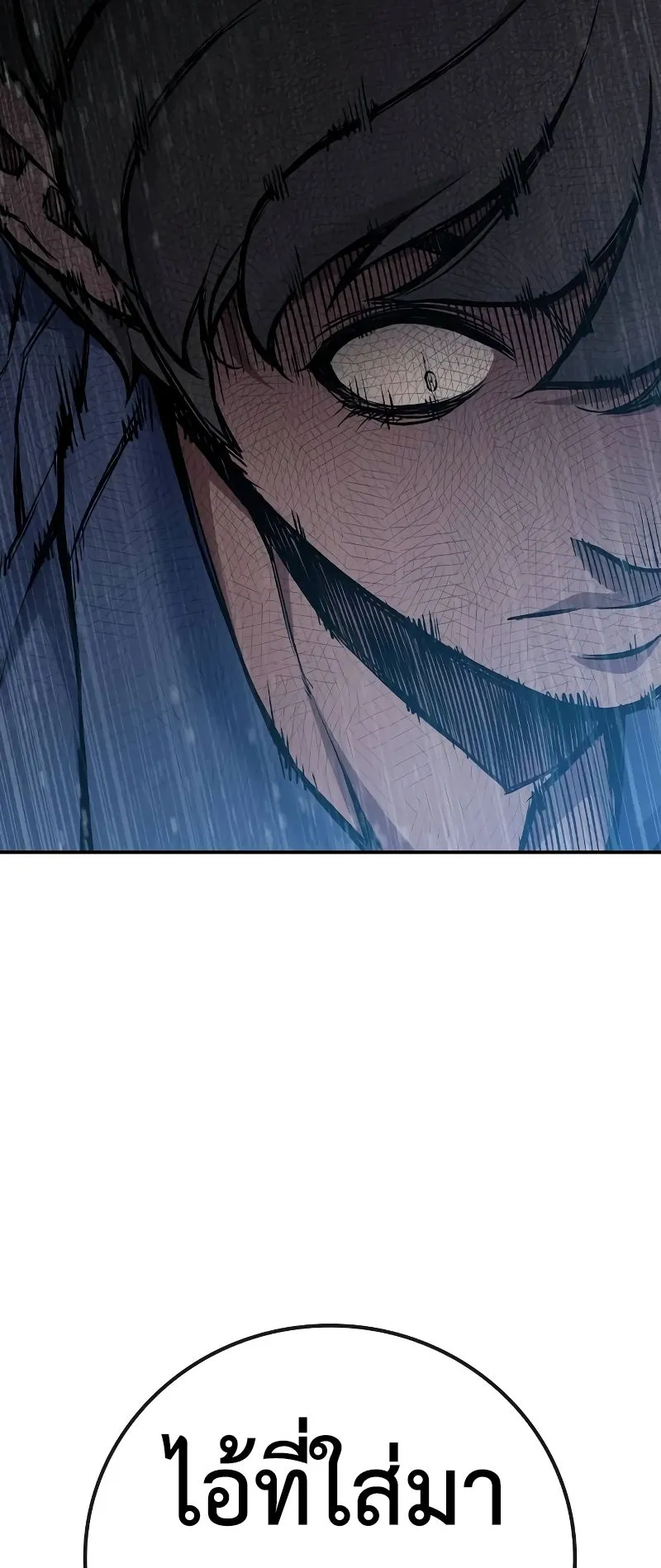 Juvenile Prison ตอนที่ 7 หน้า 125