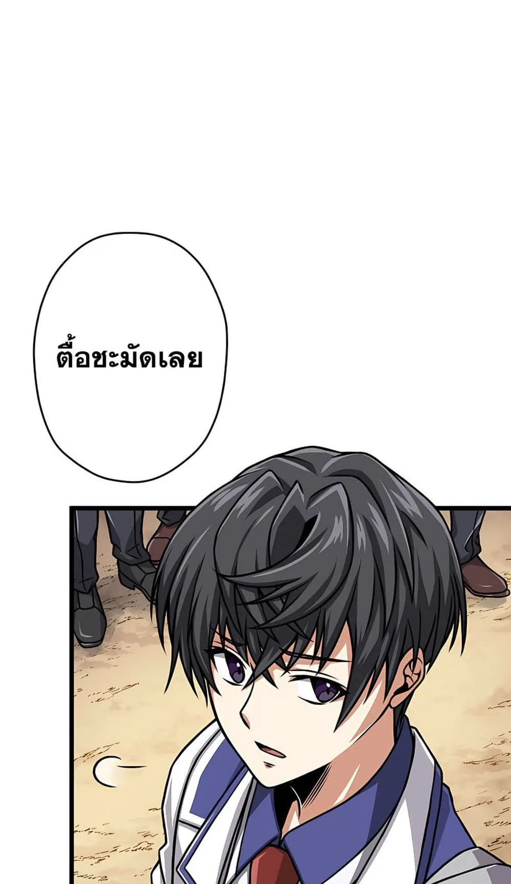 Magic Level 99990000 All-Attribute Great Sage ตอนที่ 6 หน้า 62