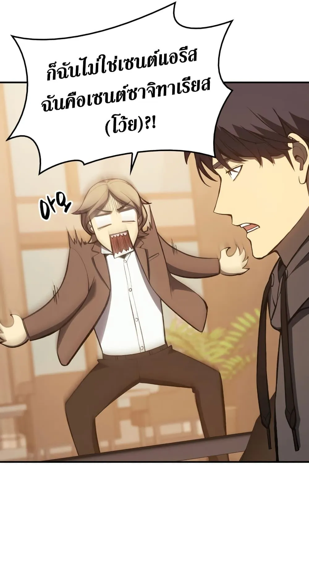 The Return of the Disaster-Class Hero ตอนที่ 12 หน้า 56