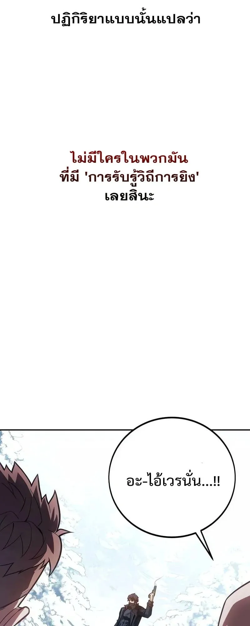 30 Years Have Passed Since the Prologue ตอนที่ 3 หน้า 11