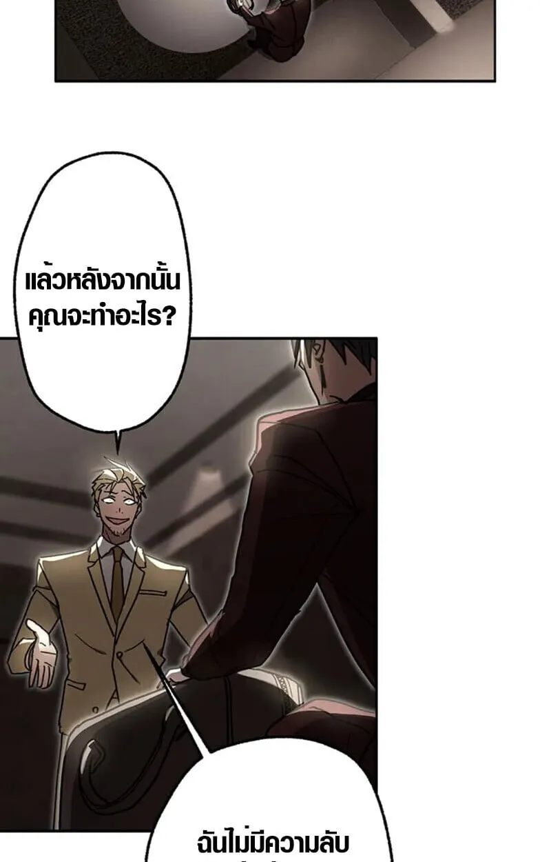 Aristocrat’s Revenge ตอนที่ 28 หน้า 110