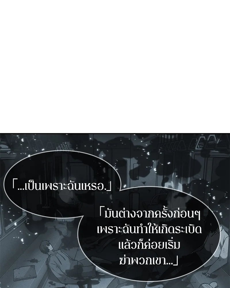 Omniscient Reader ตอนที่ 11 หน้า 98