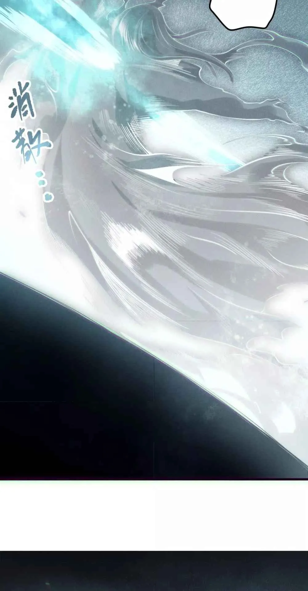 Disastrous Necromancer ตอนที่ 171 หน้า 43